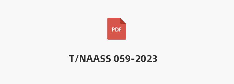 T/NAASS 059-2023